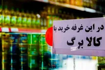 کالابرگ پاییز زیر و رو می‌شود؟ کدهای ملی این افراد زودتر شارژ خواهند شد