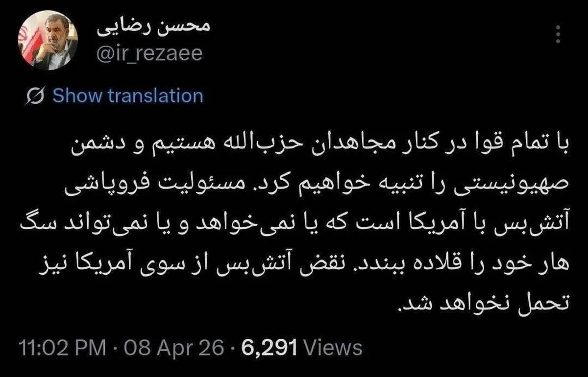 عکس / حمایت محسن رضایی از حزب الله
