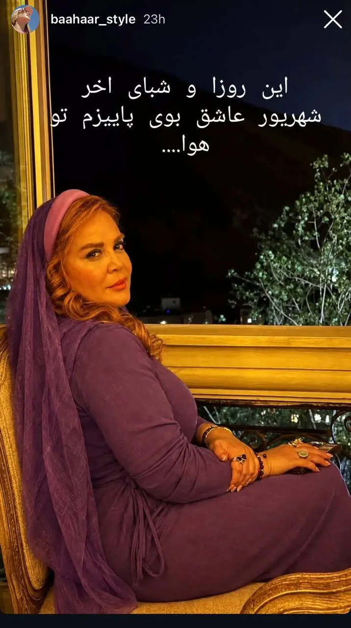 عکس بهاره رهنما