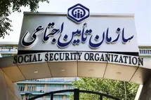 بیمه این افراد در خطر لغو است؛ هشدار فوری تأمین اجتماعی به بیمه‌شدگان