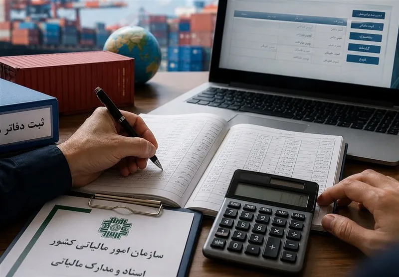 مالیات