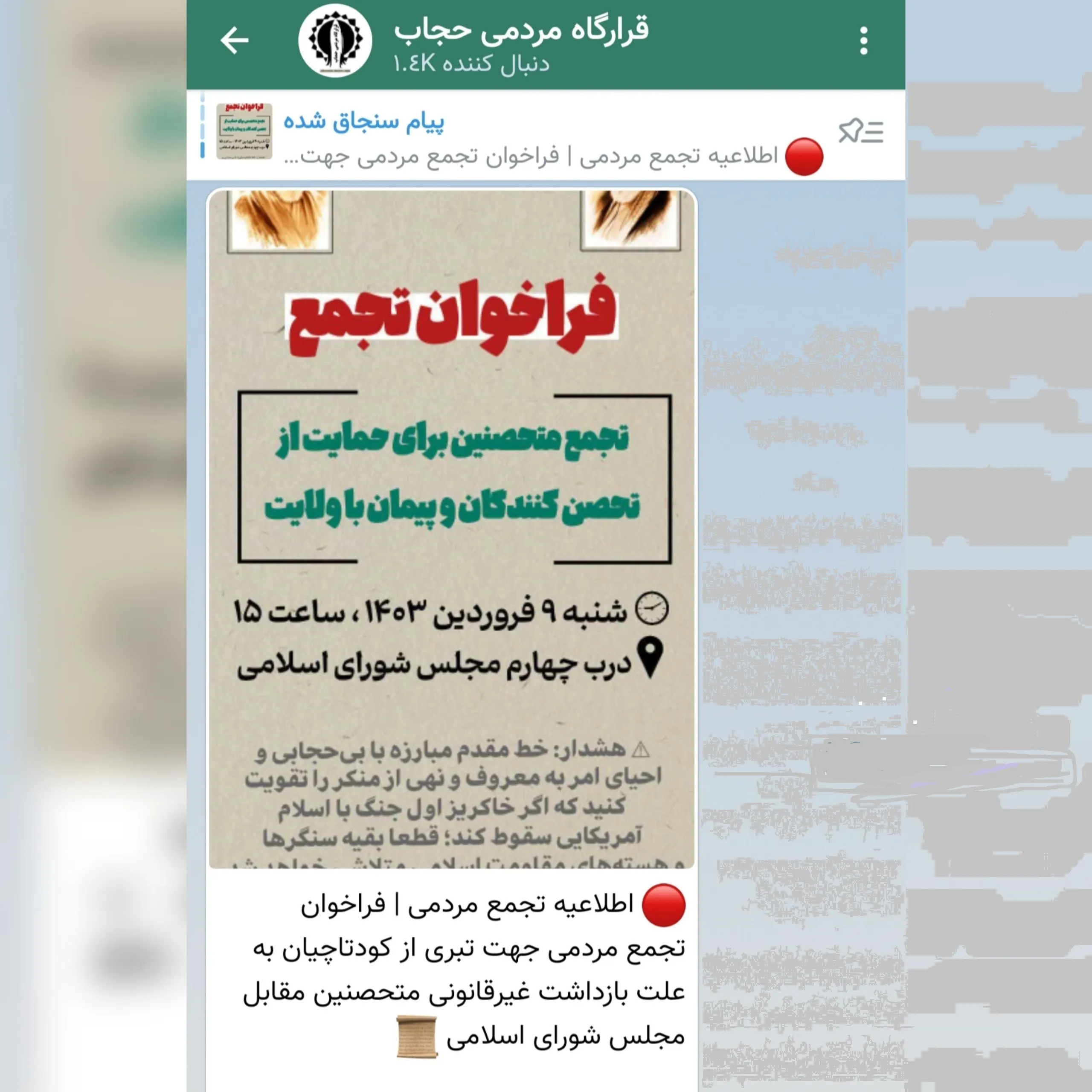 عکس/اقدام عجیب متحصنین حجاب