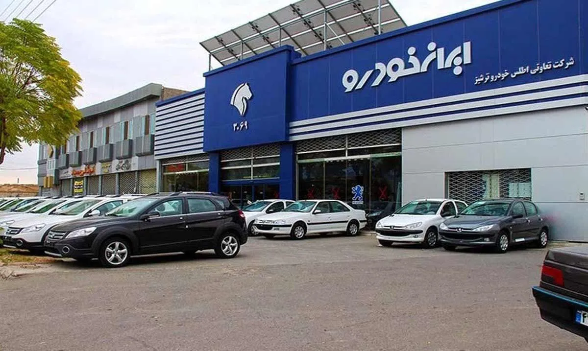 قیمت خودرو | قیمت ایران خودرو |