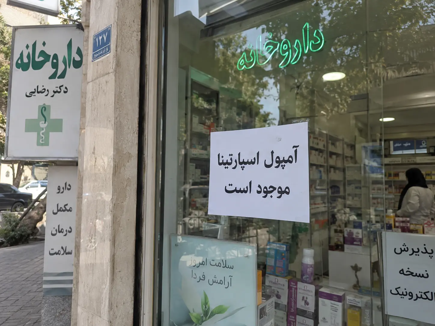 آمپول لاغری