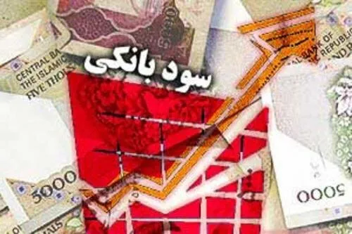 افزایش نرخ سود بین بانکی