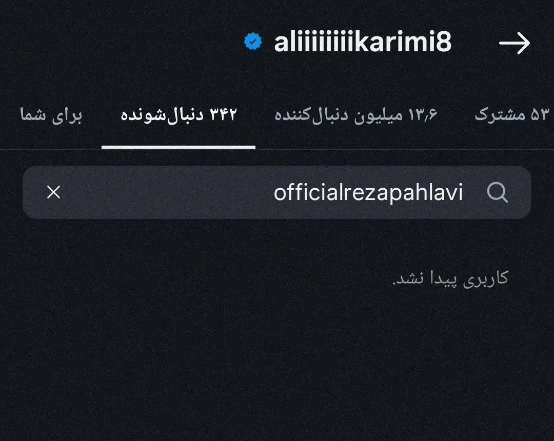 صفحه علی کریمی
