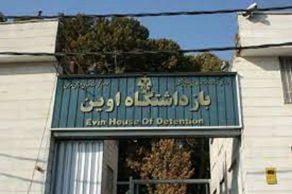 جزئیات فوت یک زندانی متفاوت در اوین