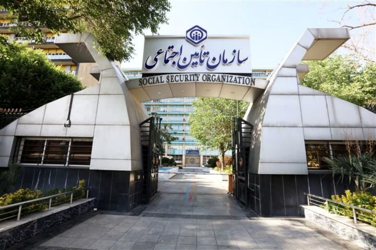 تأمین اجتماعی