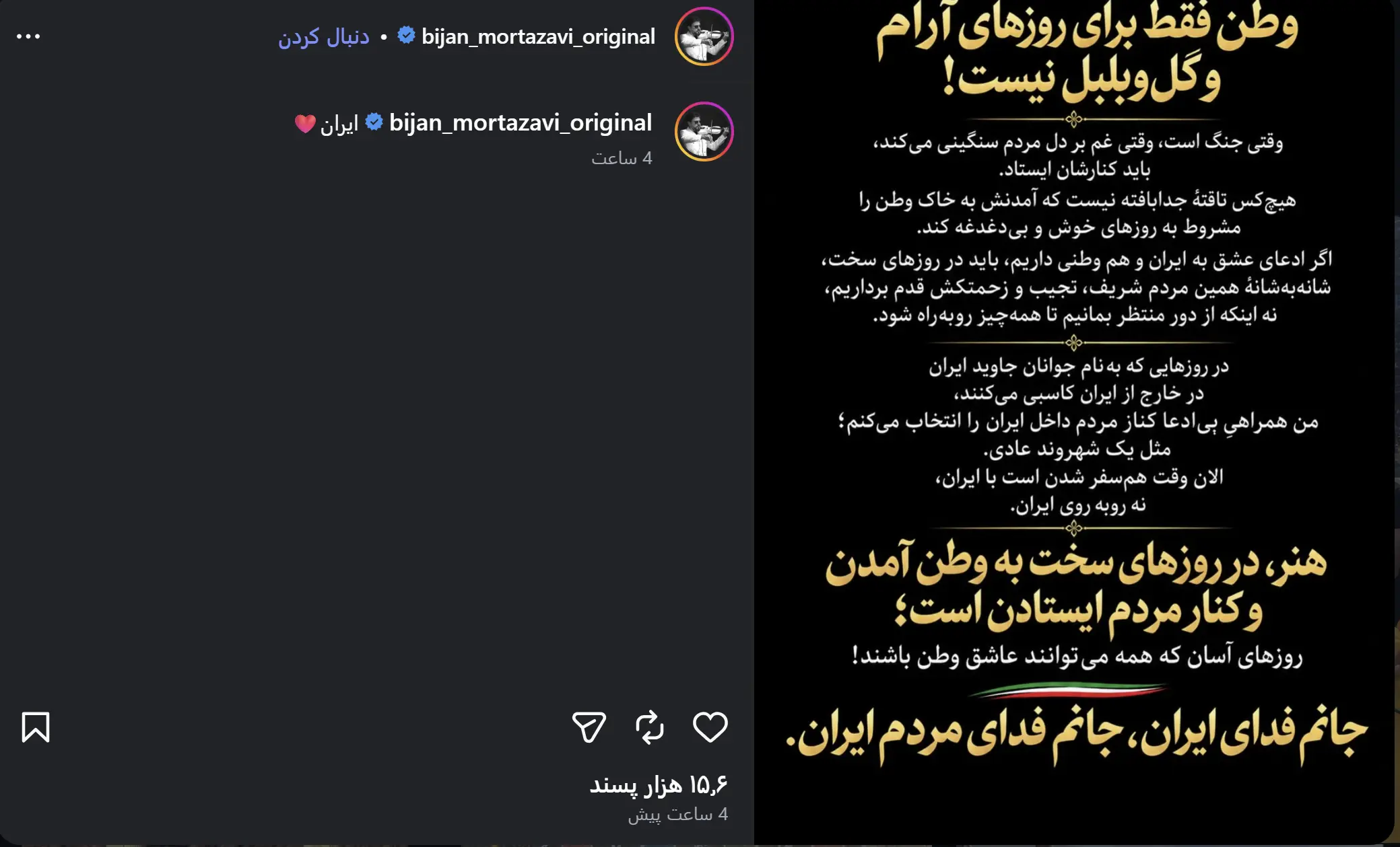 عکس بیژن مرتضوی