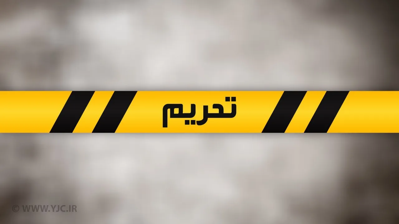 تحریم‌های جدید آمریکا علیه ایران و چین