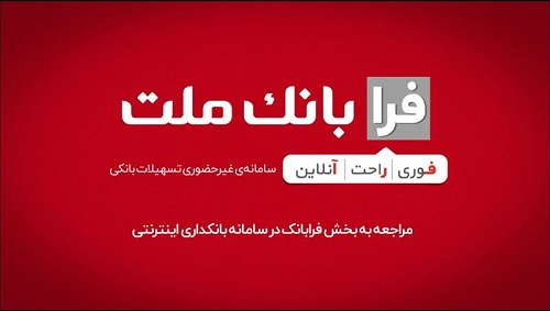 برگزاری مزایده عمومی 162 فقره از املاك مازاد بانك ملت