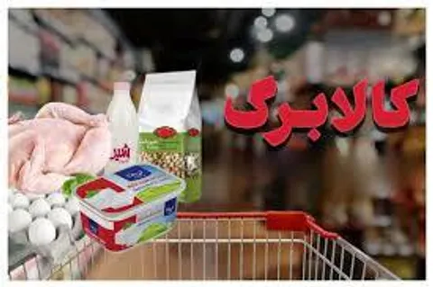خبر مهم درباره کالابرگ یک میلیونی