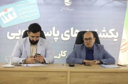 یکشنبههای پاسخگویی؛ تشریح برنامههای تحولآفرین شرکت سرمایهگذاری و توسعه کیش در ارتباط مستقیم با مردم یکشنبههای پاسخگویی؛ تشریح برنامههای تحولآفرین شرکت سرمایهگذاری و توسعه کیش در ارتباط مستقیم با مردم