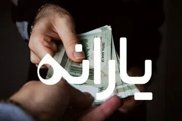 واریز یارانه کودکان کلید خورد