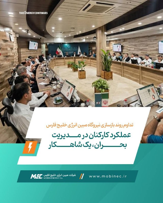 تداوم روند بازسازی نیروگاه مبین انرژی خلیج فارس تداوم روند بازسازی نیروگاه مبین انرژی خلیج فارس