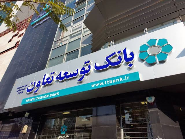 «بازارآن» نسخه بانک توسعه تعاون برای هوشمندسازی تامین مالی تولید