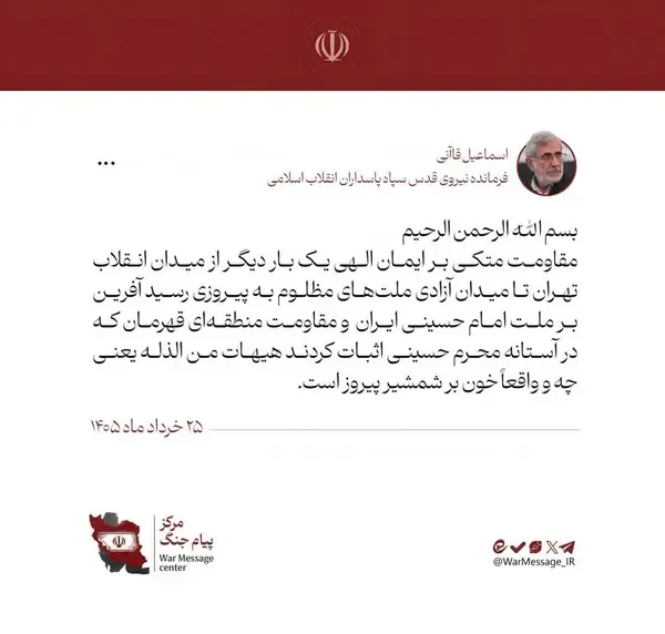 توئیت سردار قاآنی