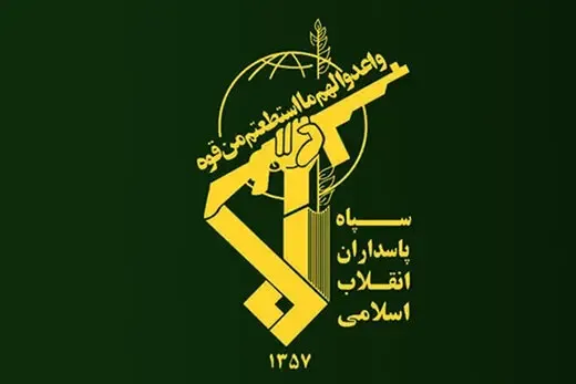 سپاه پاسداران