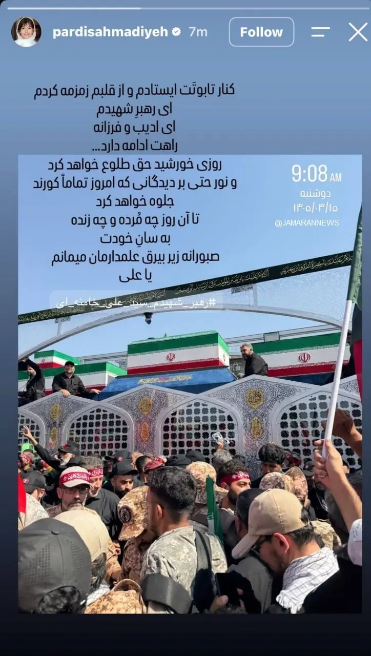 استوری پردیس احمدیه برای رهبر شهید