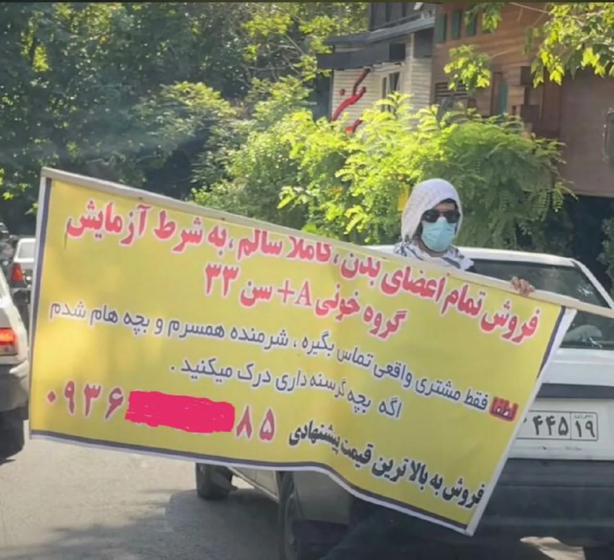 نوشته دردناک و تکان‌دهنده در دست پدر ۳۳ساله