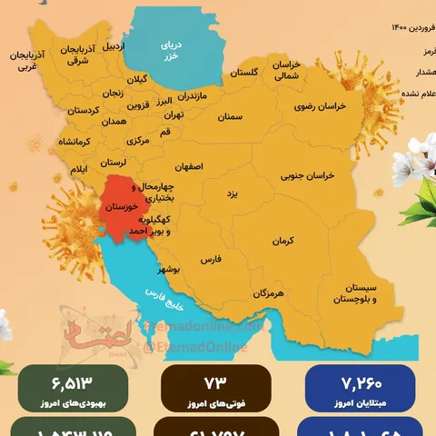 اینفوگرافی/ وضعیت استانی و آمار کرونا در ایران - اول فروردین ۱۴۰۰