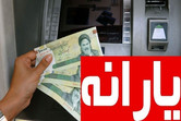 یارانه نقدی قطع می‌شود/ شرط جدید دولت برای حذف یارانه‌بگیران
