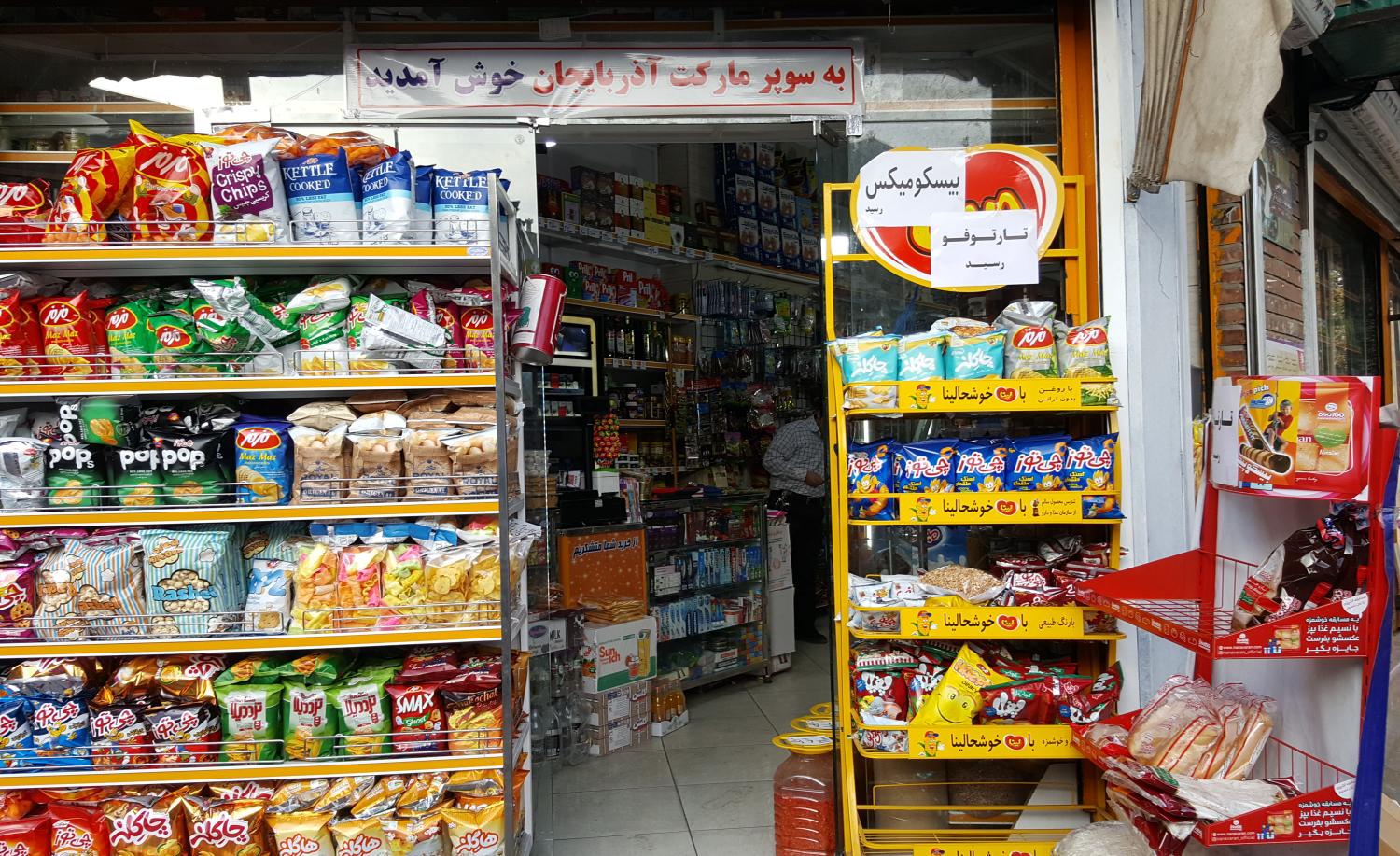 قیمت کالا در سوپرمارکت