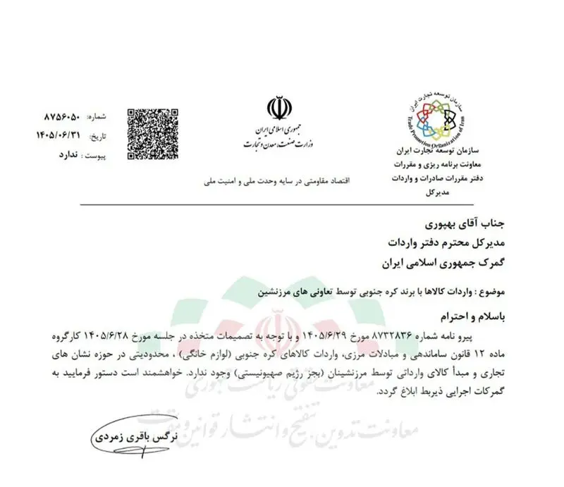 واردات محصولات ال جی و سامسونگ واردات محصولات ال جی و سامسونگ
