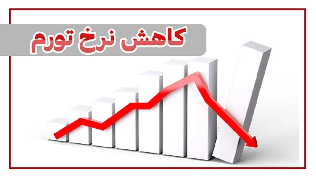 تورم اسفندبه چند درصد رسید؟