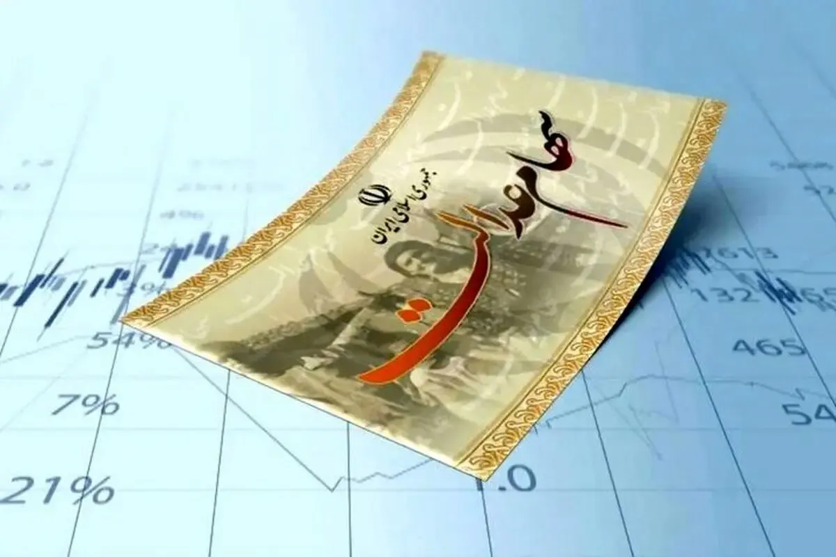 سهام عدالت
