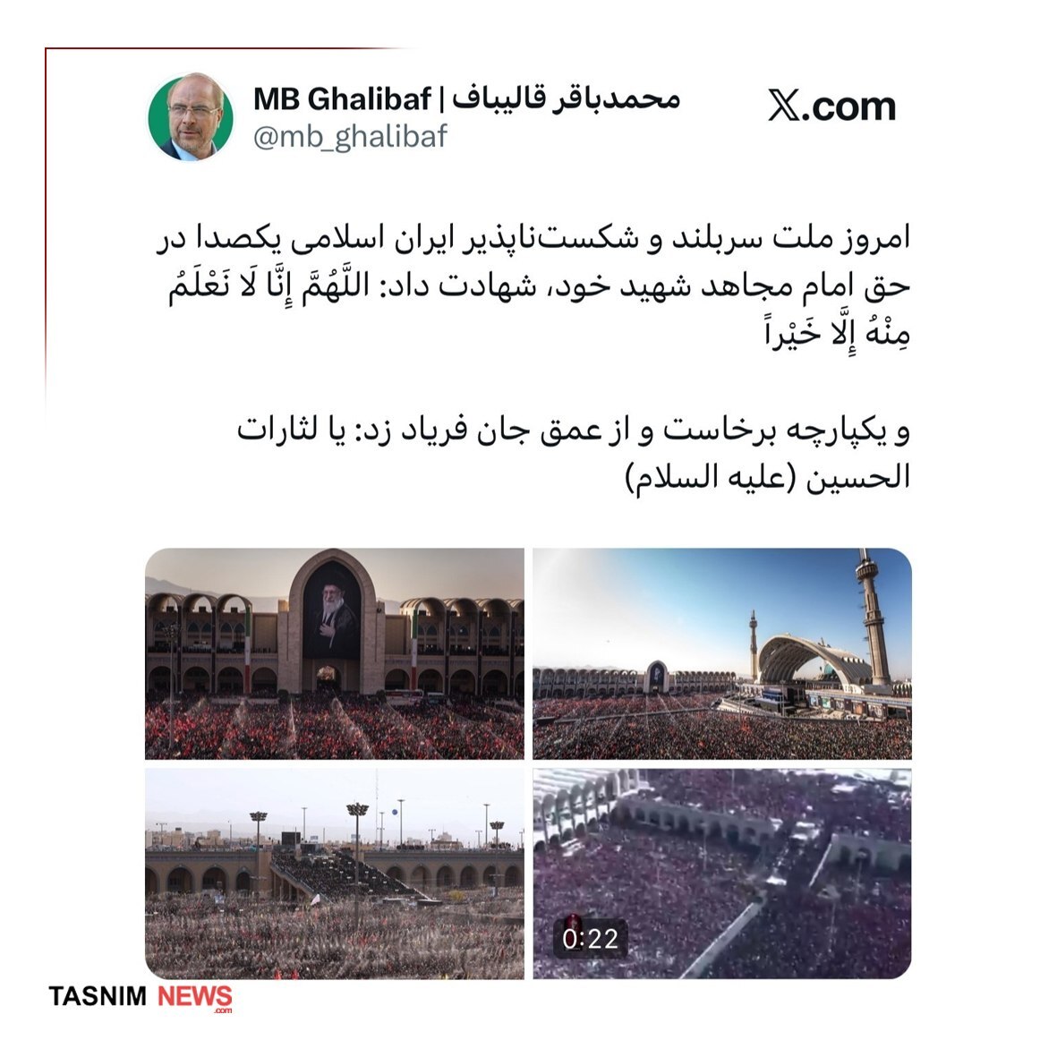 توئیت محمدباقر قالیباف