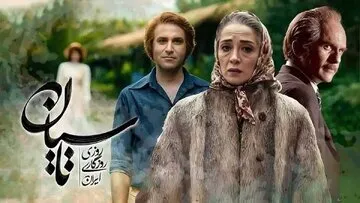 اعتراض جامعه صنفی تهیه کنندگان سینما به توقیف تاسیان