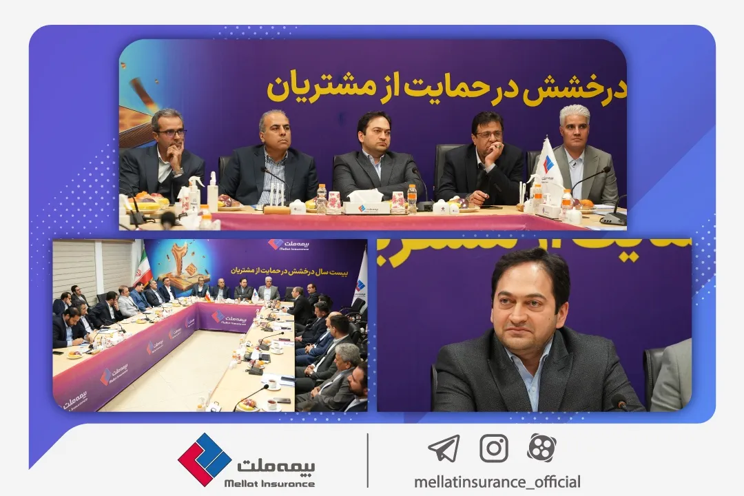 یزدان دوست خبر داد: عبور پرتفوی بیمه ملت از ۵ هزار و ۲۰۰ میلیارد تومان/ دستیابی به چشم انداز ۱۰ هزار میلیارد تومانی برای سال آینده