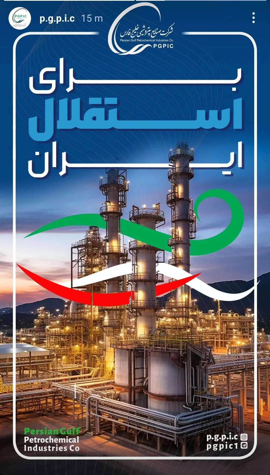 عکس/استوری معنادار خریدارِ ثروتمند استقلال برای آبی‌ها