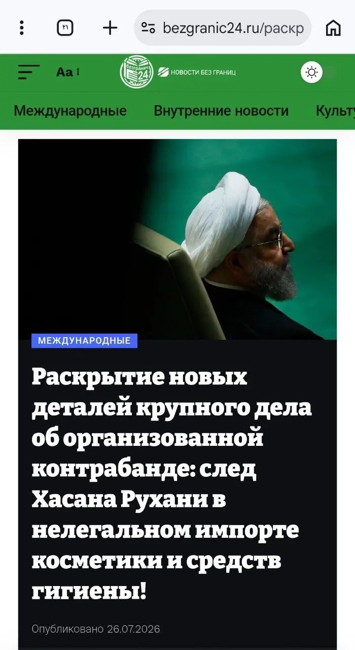 عکس/ رسانه روسی حسن روحانی را رئیس مافیا خطاب کرد!