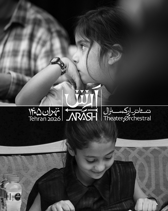آغاز فعالیت «آرتیکت» با فروش انحصاری بلیت «آرش» و هدیه ویژه