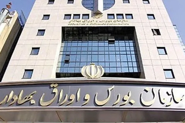 سازمان بورس علیه بورس
