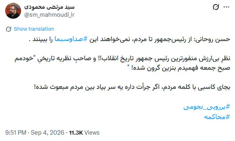 حسن روحانی حسن روحانی