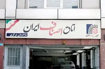 تعطیلی ۴ روزه اصناف تهران