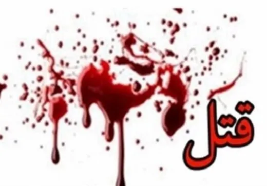 مرد جوان: همسر و مادرزنم را کشتم/پشیمانم چرا پدرزنم را نکشتم