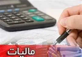 کدام درآمد‌ها از مالیات بر حقوق معاف هستند؟