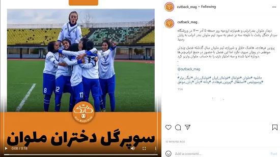سوپرگل تماشایی «پروین» برای انزلی‌چی‌ها