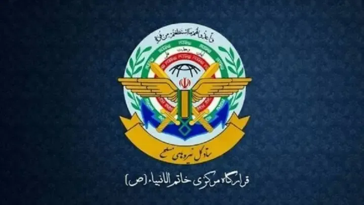 قرارگاه خاتم