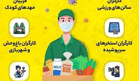 کدام کارگران در دوران کرونا کم‌کار شدند؟/ اینفوگرافی