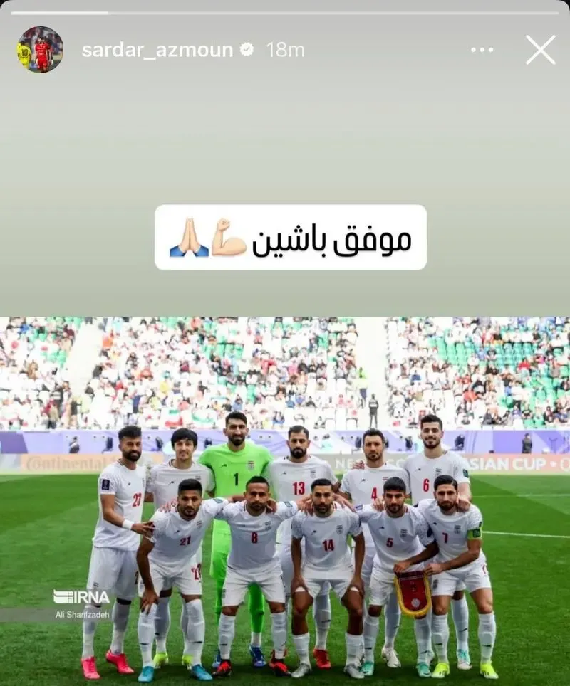 سردار ازمون
