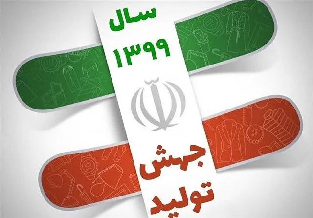 موانع «جهش تولید» در اقتصاد ایران کدامند؟/ اعتماد را به صنعتگر برگردانید