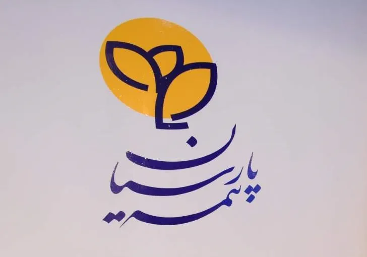 بیمه پارسیان می‌تواند مرجعی مطمئن و قابل اتکا برای کسب و کارها در تامین ثبات و تضمین پایداری آنها باشد