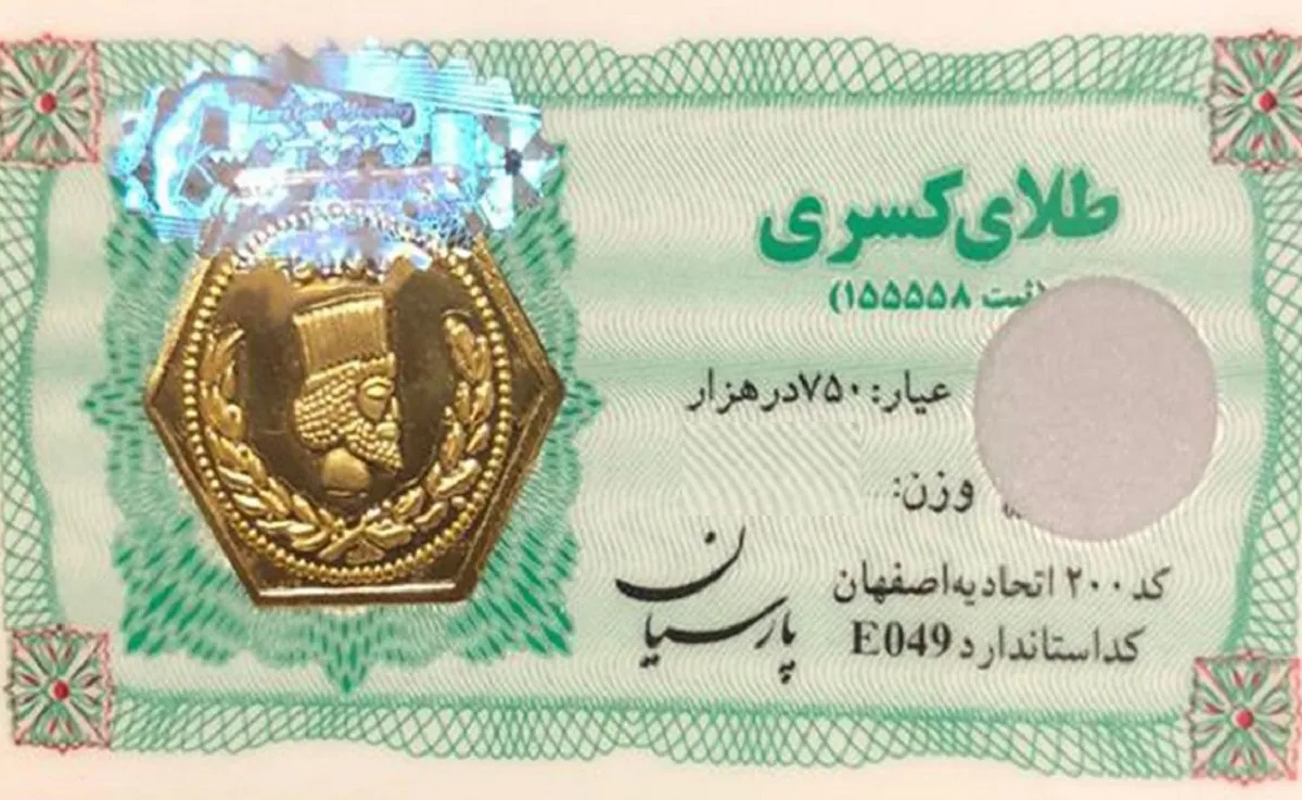 قیمت سکه پارسیان | قیمت سکه | قیمت طلا | قیمت سکه پارسیان | قیمت سکه | قیمت طلا |