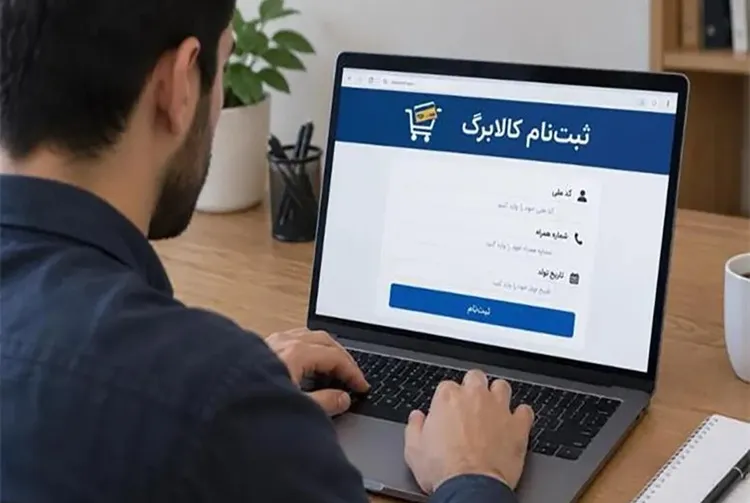 کالابرگ 