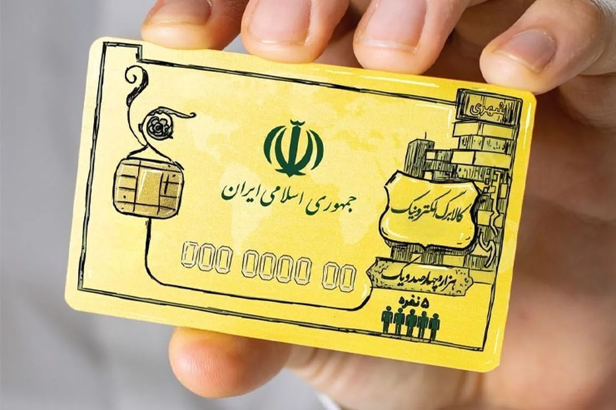کالابرگ الکترونیک در آستانه اجرای سراسری